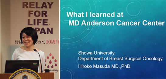 MDアンダーソン乳腺腫瘍内科教授の上野直人氏からアワードの授与および目録贈呈