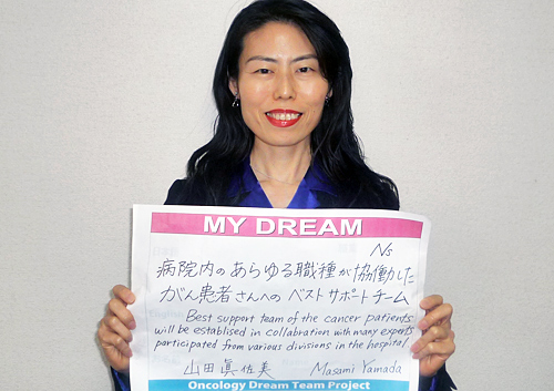 病院内のあらゆる職種が協働した、がん患者さんへのベストサポートチーム　山田　眞佐美さん　看護師