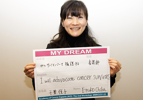 がんサバイバーを擁護する　千葉　悦子さん　看護師