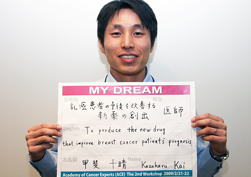 乳癌患者の予後を改善する新薬の創出　甲斐　千晴さん　医師