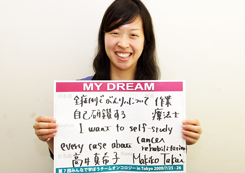 全症例で、がんリハについて自己研鑽する　高井　真希子さん　作業療法士