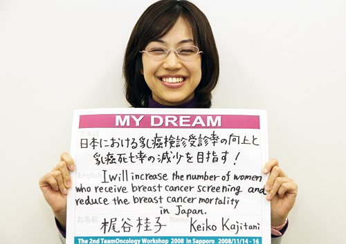 日本における乳癌検診受診率の向上と乳癌死亡率の減少を目指す！　梶谷　桂子さん　医師