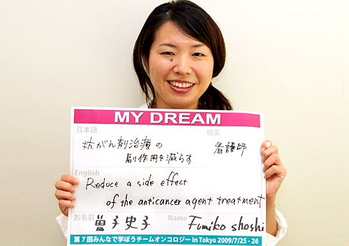 抗がん剤治療の副作用を減らす　曽子　史子さん　看護師