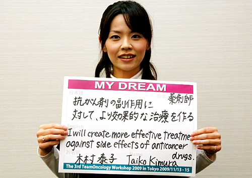 抗がん剤の副作用に対して、より効果的な治療を作る　木村　泰子さん　薬剤師