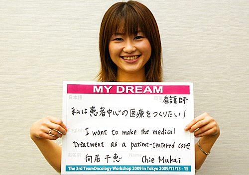 私は患者中心の医療をつくりたい！　向居　千恵さん　看護師