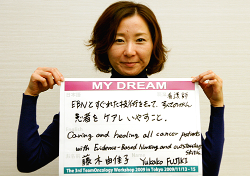EBNとすぐれた技術をもって、すべてのがん患者をケアし、いやすこと。　藤木　由佳子さん　看護師