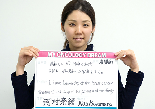 最近のがん治療の知識を持ち、がん患者さんと家族を支える。　河村　奈緒さん　看護師