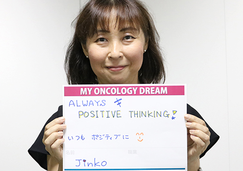 Always Positive Thinking!　いつもポジティブに　大塚　仁子さん　会社員