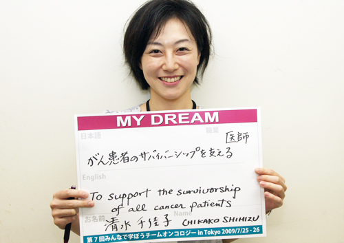 がん患者のサバイバーシップを支える　清水　千佳子さん　医師