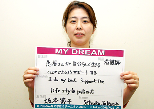 患者さんが自分らしく生きることができるようサポートする　坂本　節子さん　看護師