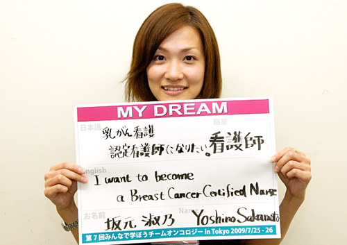 乳がん看護認定看護師になりたい。　坂元　淑乃さん　看護師