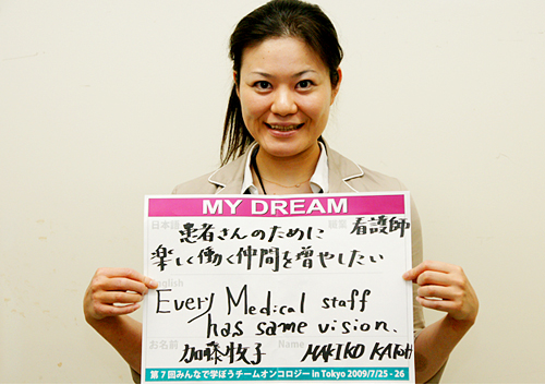 患者さんのために楽しく働く仲間を増やしたい　加藤　牧子さん　看護師