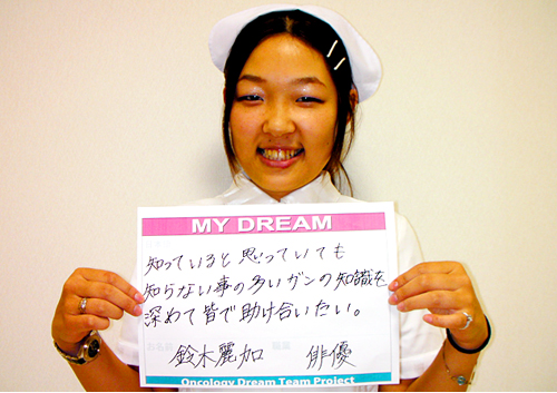 知っていると思っていても知らない事の多いガンの知識を深めて皆で助け合いたい。　鈴木　麗加さん　俳優