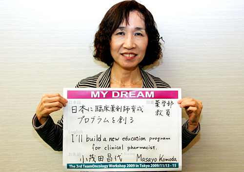 日本に臨床薬剤師育成プログラムを創る　小茂田　昌代さん　大学教員