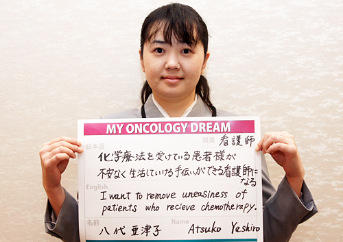化学療法を受けている患者様が不安なく生活していける手伝いができる看護師になる　八代　亜津子さん　看護師