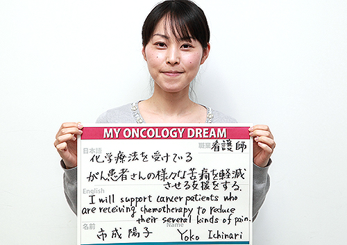 化学療法を受けているがん患者さんの様々な苦痛を軽減させる支援をする　市成　陽子さん　看護師