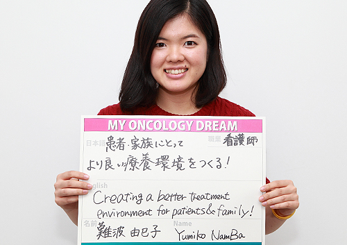 患者、家族にとってより良い療養環境をつくる　難波　由紀子さん　看護師